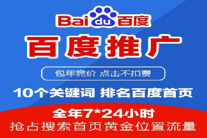 百度搜索推广如何助力教育机构吸引潜在学员